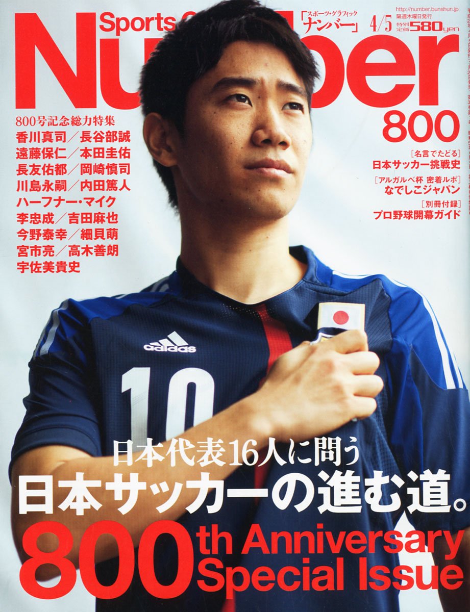 Amazon.co.jp: Sports Graphic Number (スポーツ・グラフィック